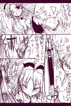 Page 9 of 杏子ちゃんボコり