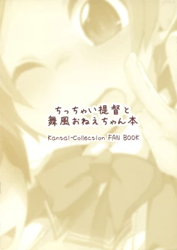 Page 18 of Chicchai Teitoku to Maikaze Onee-chan Hon