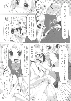 Page 4 of Chicchai Teitoku to Maikaze Onee-chan Hon