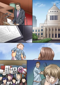 Page 25 of Kyonyuu Onna-tachi to Gouhouteki ni Yari Houdai Elite mo JK mo Ore ga Nozomeba Nama Nakadashi OK!