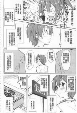 Page 110 of Cool Maso! Shitsukete Seitokaichou COMIC Edition | 酷炫嗜虐！飼養育成學生會長 COMIC Edition