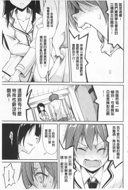 Page 121 of Cool Maso! Shitsukete Seitokaichou COMIC Edition | 酷炫嗜虐！飼養育成學生會長 COMIC Edition