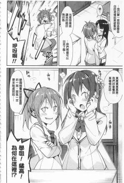 Page 124 of Cool Maso! Shitsukete Seitokaichou COMIC Edition | 酷炫嗜虐！飼養育成學生會長 COMIC Edition