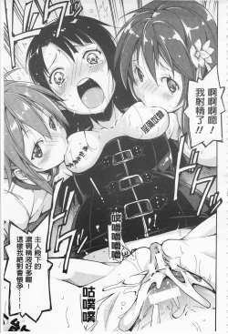 Page 141 of Cool Maso! Shitsukete Seitokaichou COMIC Edition | 酷炫嗜虐！飼養育成學生會長 COMIC Edition