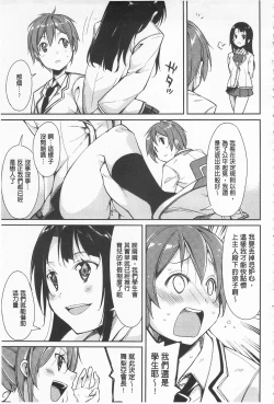 Page 143 of Cool Maso! Shitsukete Seitokaichou COMIC Edition | 酷炫嗜虐！飼養育成學生會長 COMIC Edition