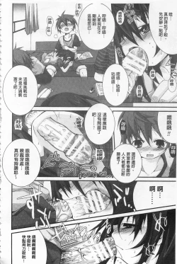 Page 148 of Cool Maso! Shitsukete Seitokaichou COMIC Edition | 酷炫嗜虐！飼養育成學生會長 COMIC Edition