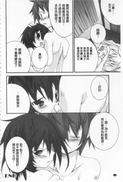 Page 166 of Cool Maso! Shitsukete Seitokaichou COMIC Edition | 酷炫嗜虐！飼養育成學生會長 COMIC Edition