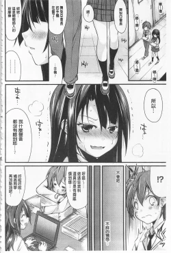 Page 38 of Cool Maso! Shitsukete Seitokaichou COMIC Edition | 酷炫嗜虐！飼養育成學生會長 COMIC Edition