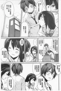 Page 77 of Cool Maso! Shitsukete Seitokaichou COMIC Edition | 酷炫嗜虐！飼養育成學生會長 COMIC Edition