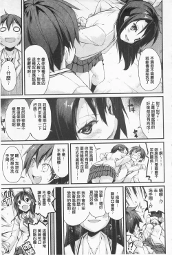 Page 81 of Cool Maso! Shitsukete Seitokaichou COMIC Edition | 酷炫嗜虐！飼養育成學生會長 COMIC Edition