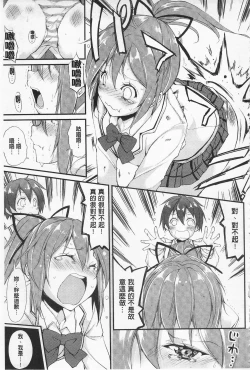 Page 97 of Cool Maso! Shitsukete Seitokaichou COMIC Edition | 酷炫嗜虐！飼養育成學生會長 COMIC Edition