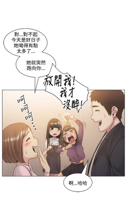 Page 16 of By Chance 偶然 Ch.52END