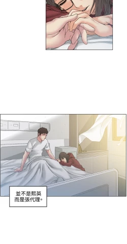 Page 4 of By Chance 偶然 Ch.52END