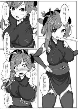 Page 8 of Paizuri Kengou Shichiban Shoubu