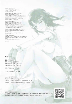 Page 21 of Takao to Oishii Yuuge