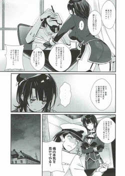 Page 4 of Takao to Oishii Yuuge