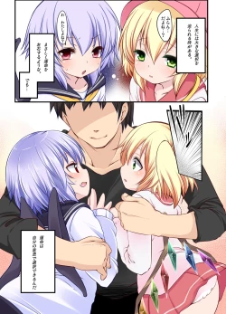 Page 15 of Pedoria!! LastOrder