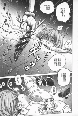 Page 110 of Hikoushiki Heroine Zukan | 非公式女性角色圖姦