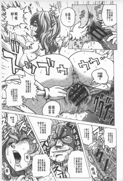 Page 114 of Hikoushiki Heroine Zukan | 非公式女性角色圖姦