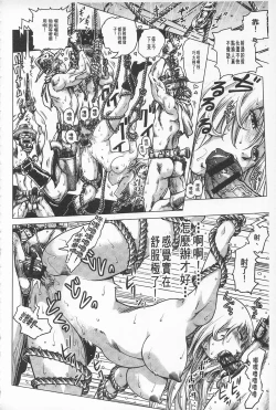 Page 167 of Hikoushiki Heroine Zukan | 非公式女性角色圖姦