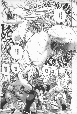 Page 176 of Hikoushiki Heroine Zukan | 非公式女性角色圖姦