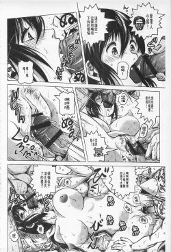 Page 207 of Hikoushiki Heroine Zukan | 非公式女性角色圖姦