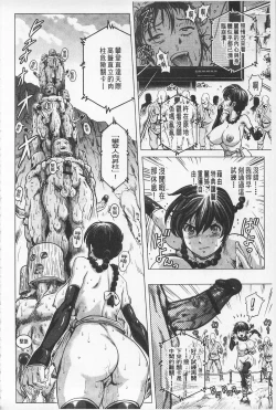 Page 55 of Hikoushiki Heroine Zukan | 非公式女性角色圖姦