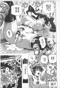 Page 82 of Hikoushiki Heroine Zukan | 非公式女性角色圖姦