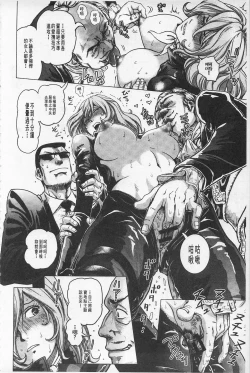 Page 99 of Hikoushiki Heroine Zukan | 非公式女性角色圖姦