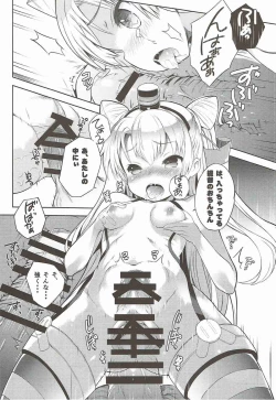 Page 13 of Tomboysh Girls of The16th Squadron