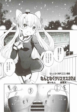 Page 5 of Tomboysh Girls of The16th Squadron