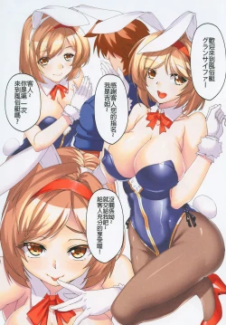 Page 3 of Grancypher Cosplay Fuuzokuten