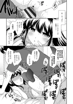 Page 21 of Namaiki Honey Trap - Saucy Honey Trap