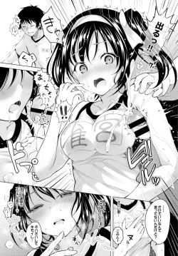 Page 33 of Ecchi Shiyo