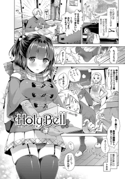 Page 5 of Ecchi Shiyo