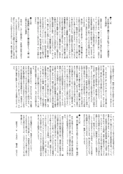 Page 26 of Onnanoko no Mayu