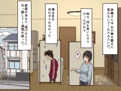 Page 10 of Giri no Haha