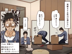 Page 11 of Giri no Haha