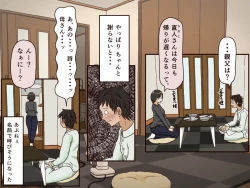 Page 17 of Giri no Haha