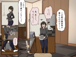 Page 18 of Giri no Haha