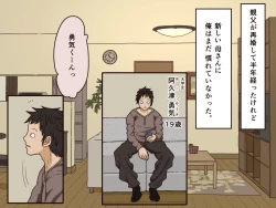 Page 1 of Giri no Haha