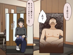 Page 29 of Giri no Haha