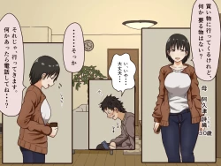 Page 2 of Giri no Haha