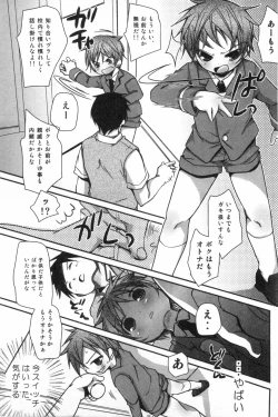 Page 101 of Ero Shota 1 - Eros no Shounen