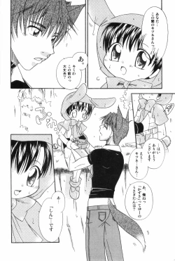 Page 136 of Ero Shota 1 - Eros no Shounen