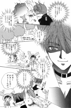 Page 137 of Ero Shota 1 - Eros no Shounen