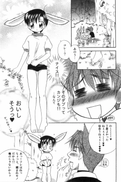 Page 139 of Ero Shota 1 - Eros no Shounen