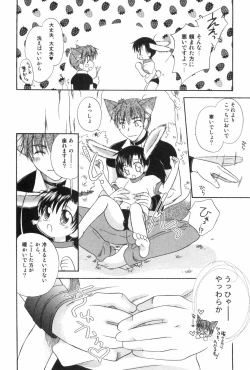 Page 140 of Ero Shota 1 - Eros no Shounen