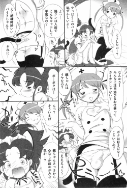 Page 22 of Ero Shota 1 - Eros no Shounen