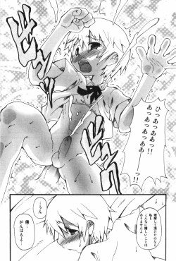 Page 50 of Ero Shota 1 - Eros no Shounen